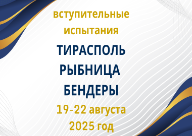 Дополнительное тестирование 2025 (комплексное тестирование и комплексные экзамены)