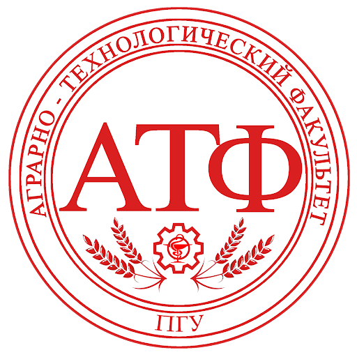 Аграрно-технологический факультет