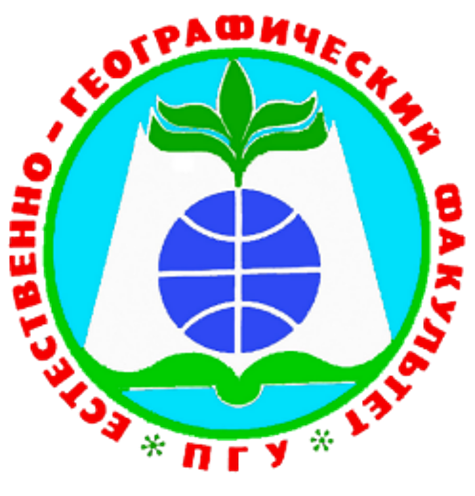 Естественно-географический факультет