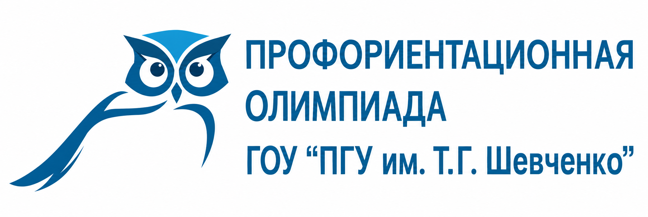 Логотип профориентационной олимпиады